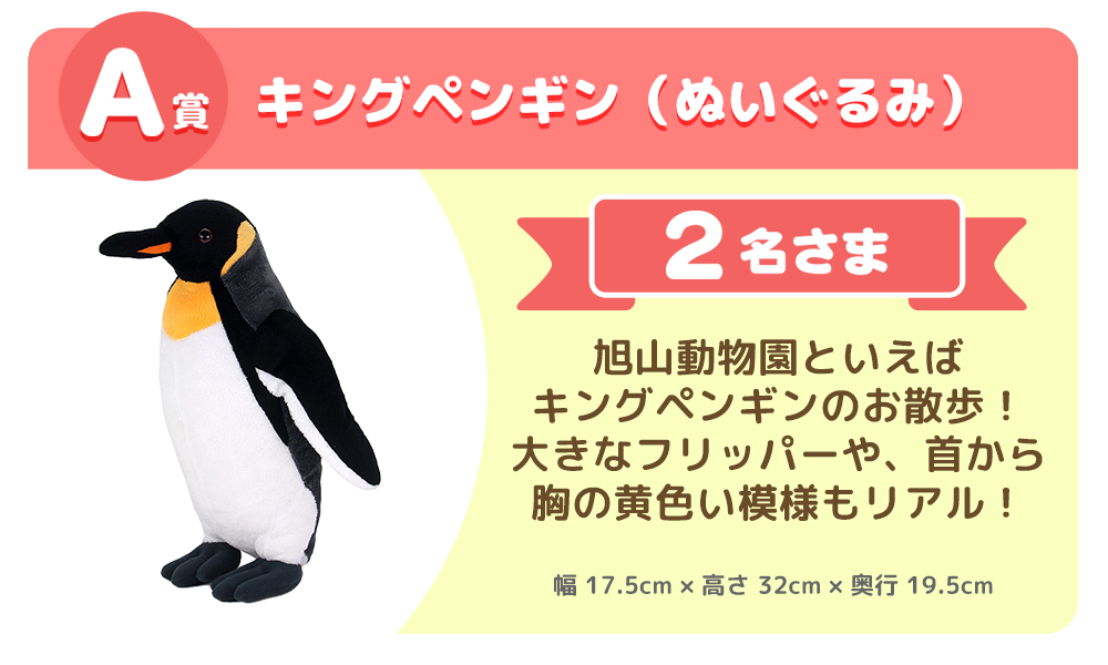 A賞