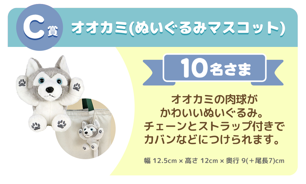 C賞